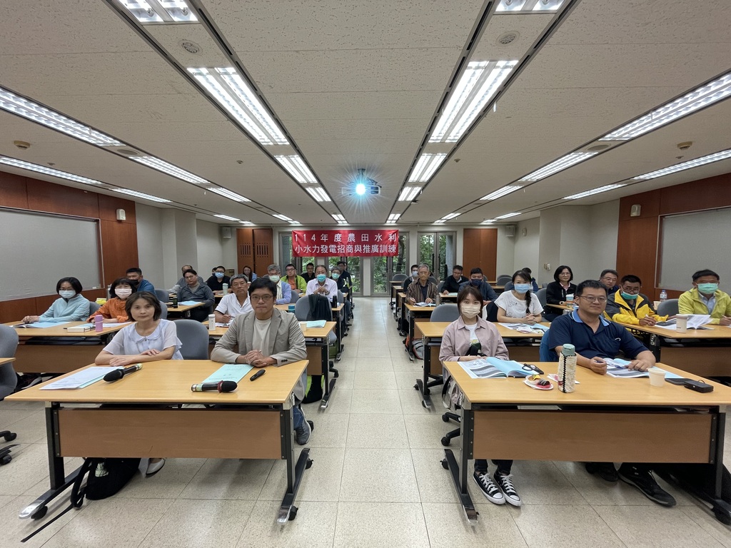 圖1、農田水利小水力發電招商與推廣訓練