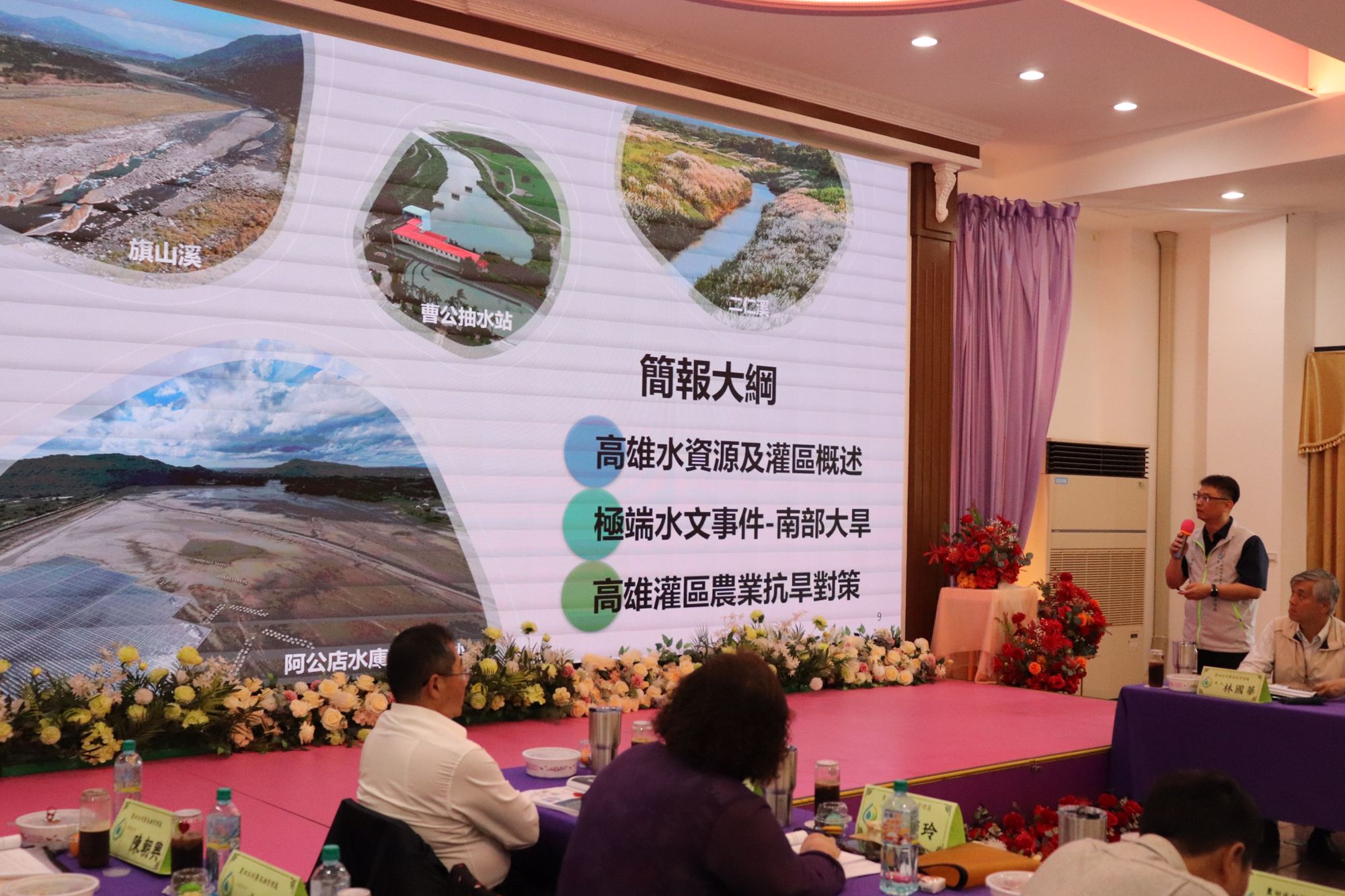 The Kaohsiung Management Office presented the Successful Drought Resistance Experience in Kaohsiung in 2023.