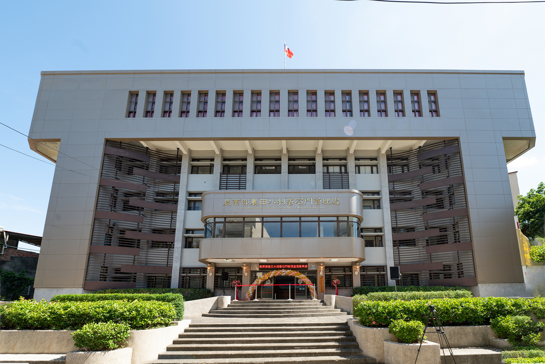 Shihmen Management Office