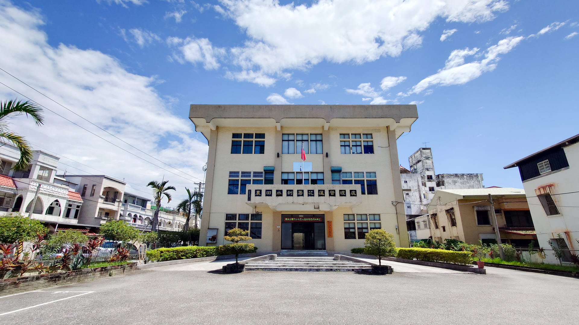 Hualien Management Office