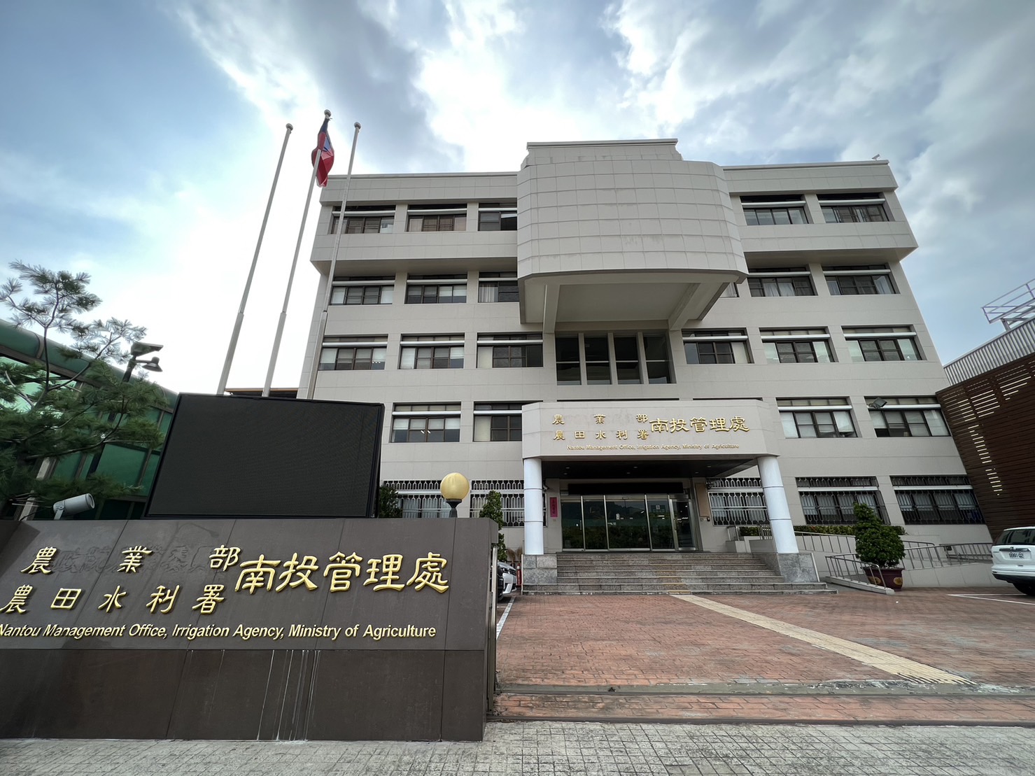 Nantou Management Office