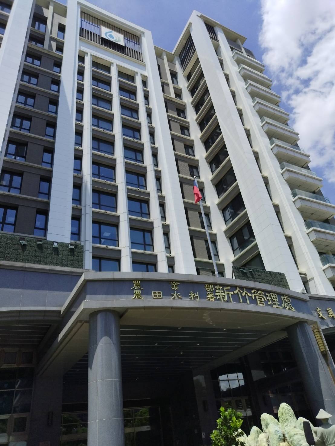 Hsinchu Management Office