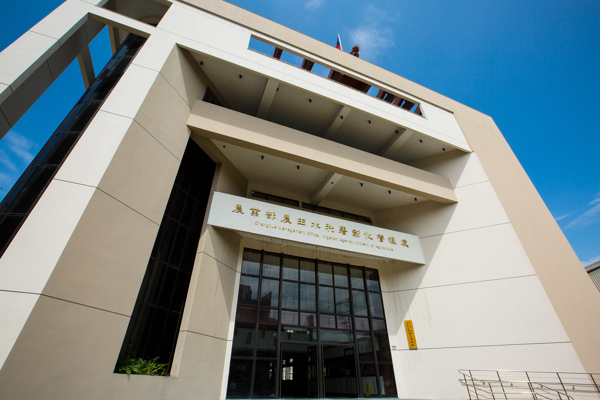 Changhua Management Office