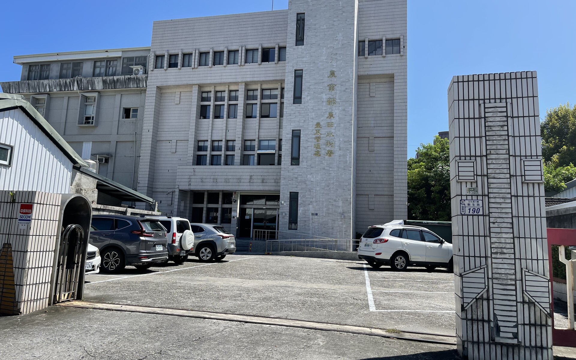 Taitung Management Office