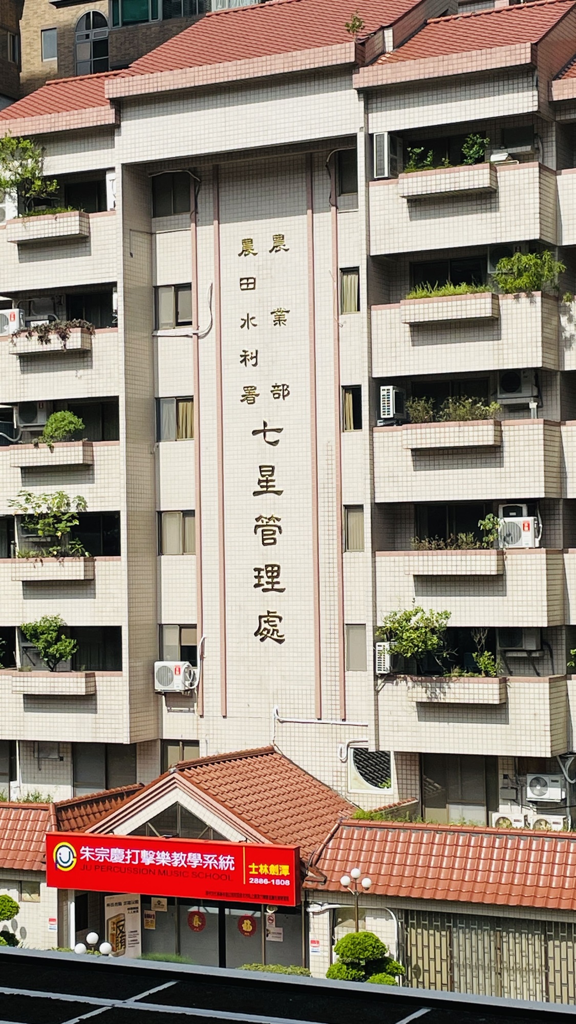 Chising Management Office