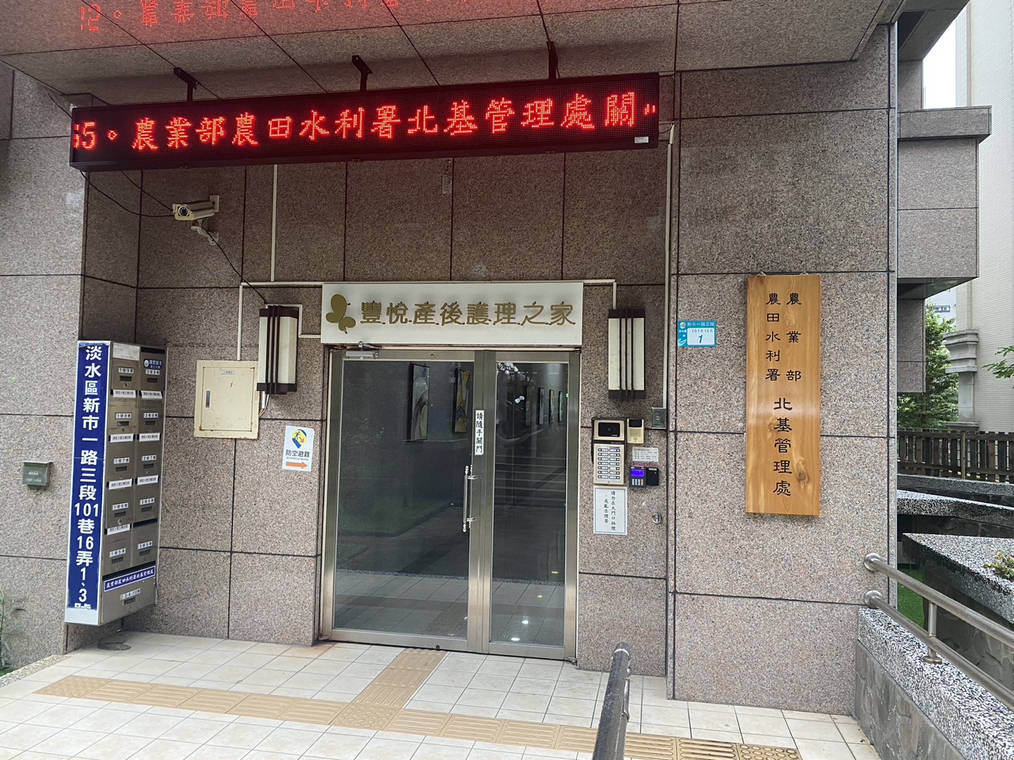 Peikee Management Office