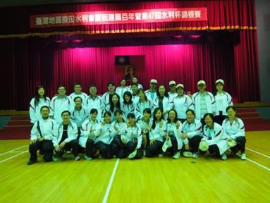 臺灣地區農田水利會慶祝建國百年暨第47界水利盃錦標賽