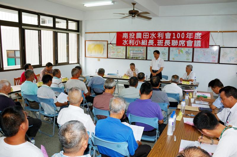 水利小組長、班長聯席會議