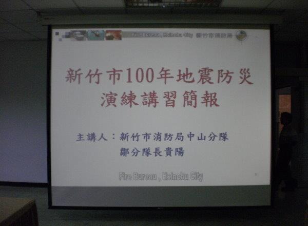 100年地震防災演練