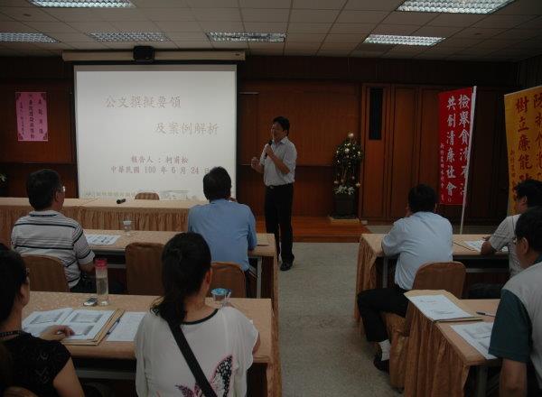 員工在職訓練
