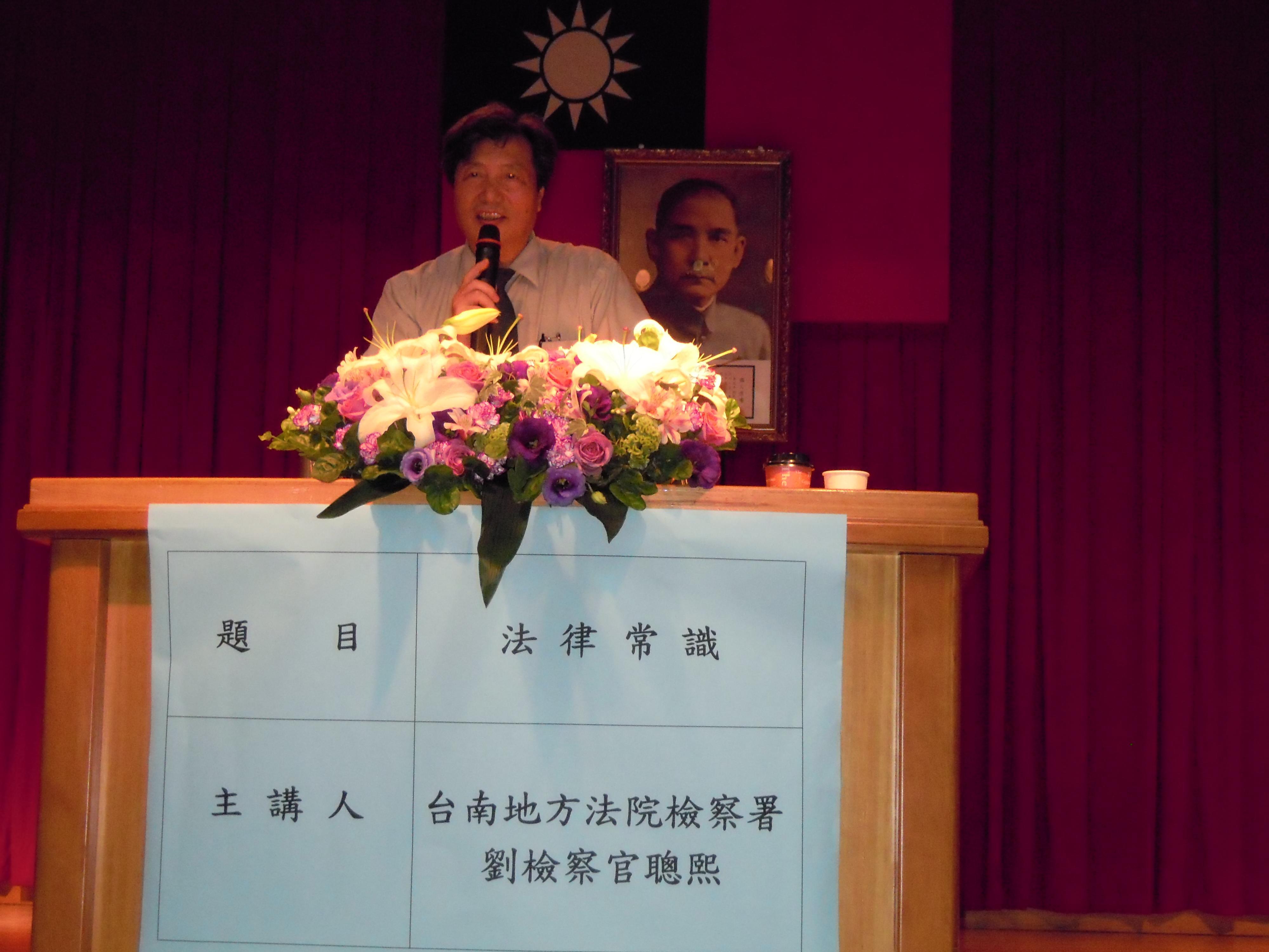 政風法令宣導專題演講