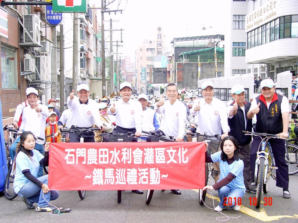 石門農田水利會灌區文化─鐵馬巡禮
