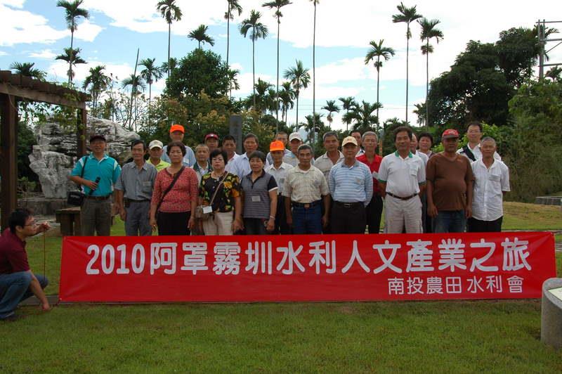 阿罩霧圳水利人文產業之旅（第二梯次）