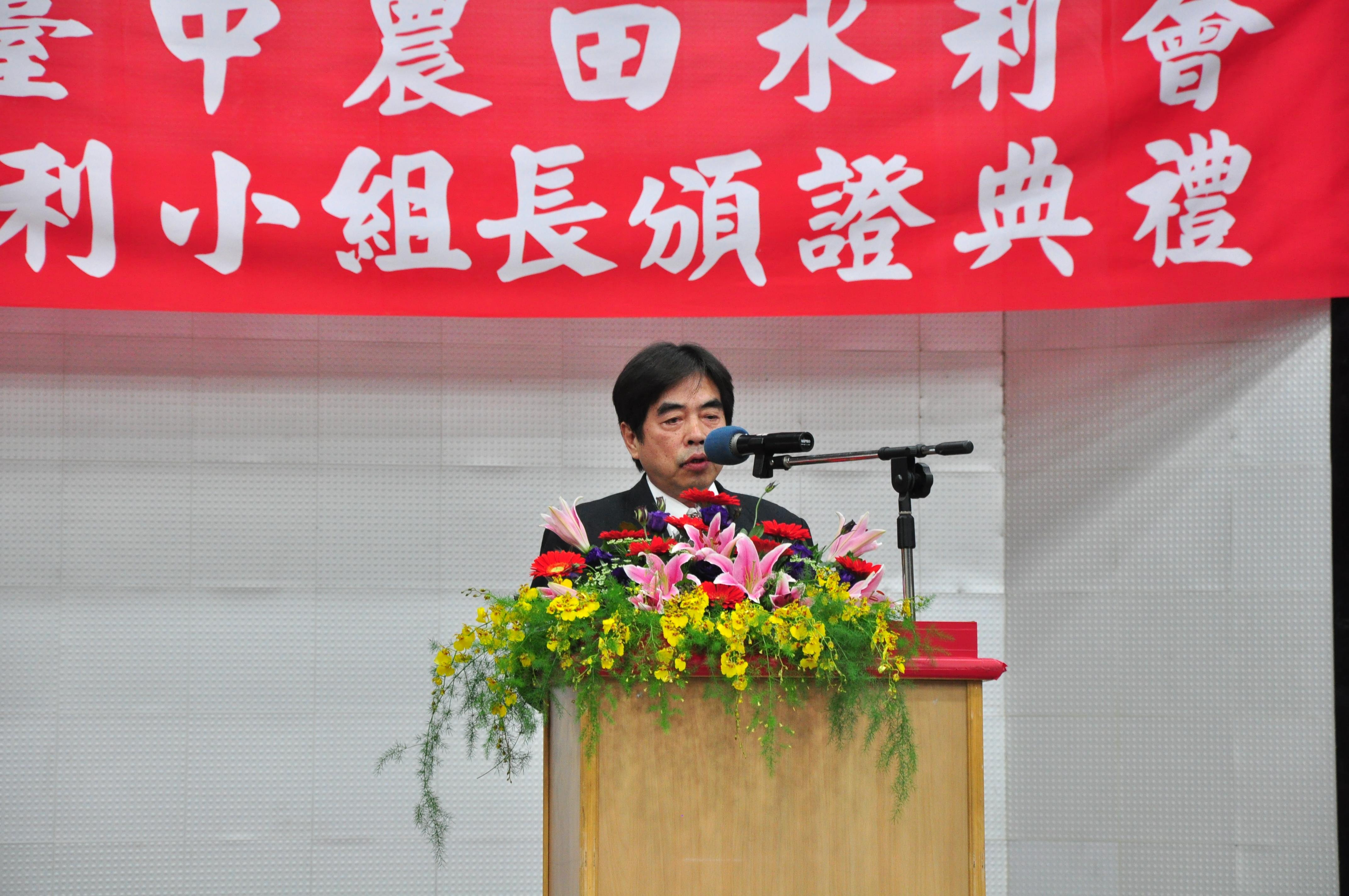本會第九屆水利小組長當選證書頒證典禮