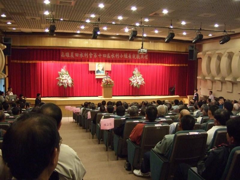 本會第十四屆水利小組長就職典禮
