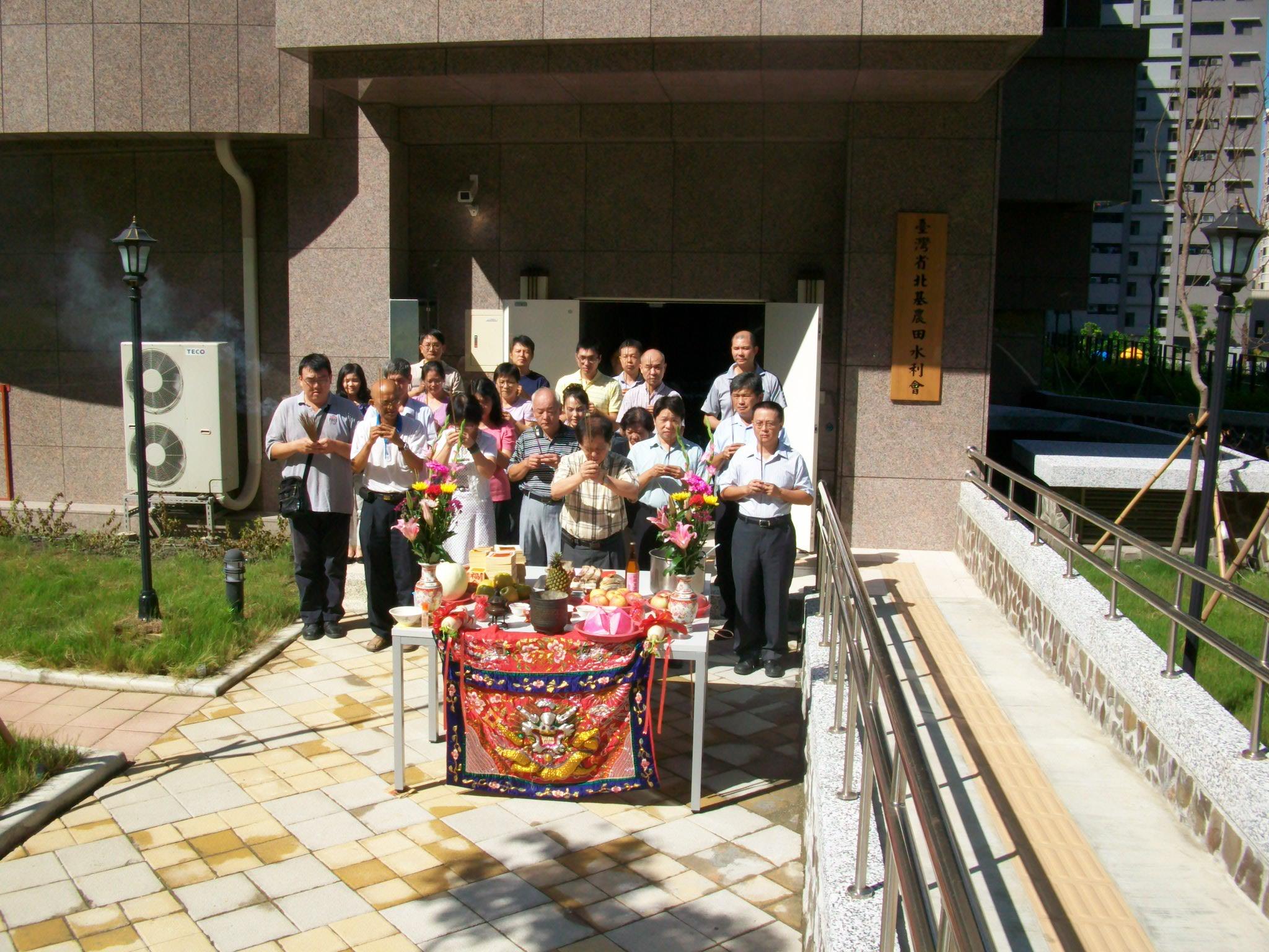 北基水利會搬遷入厝儀式