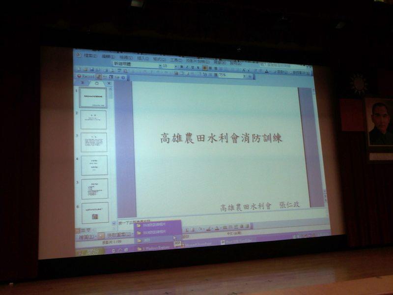 99年度員工消防講習