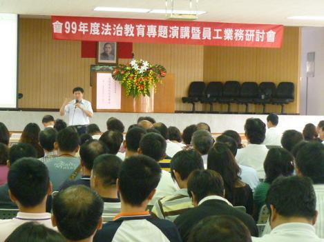 法治教育專題演講