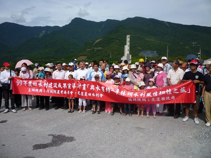 與水有約－平林圳水利風情知性之旅(第一梯次)