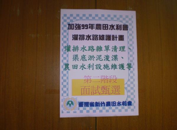 辦理擴大就業公開徵選