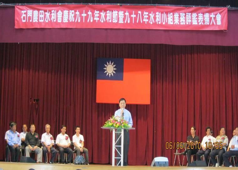九十八年水利小組業務評鑑表揚大會