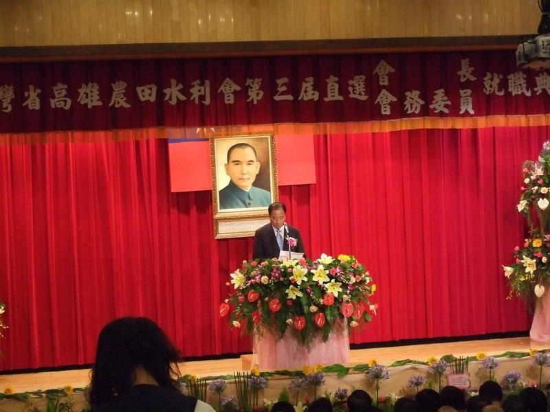 第三屆直選會長暨會務委員就職典禮