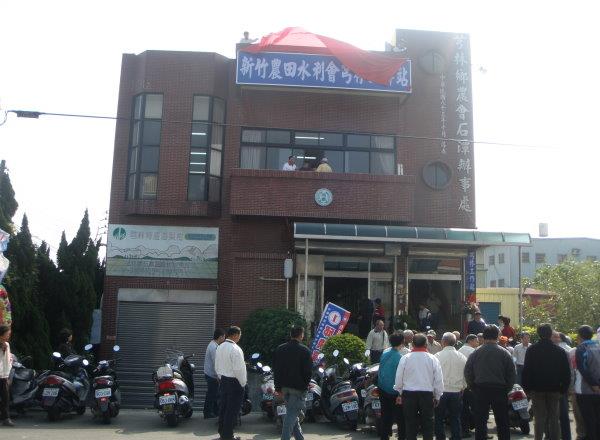 芎林工作站於98年12月1日成立揭牌