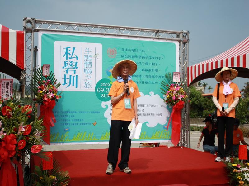「私礐圳」生態之旅-序言