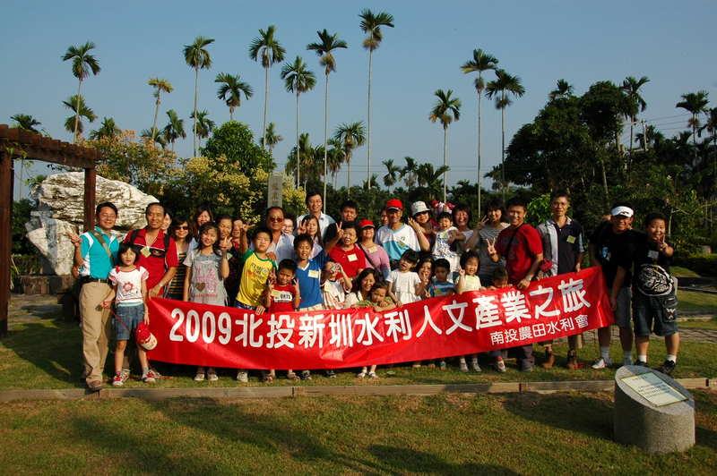 2009北投新圳水利人文產業之旅（第三梯次）