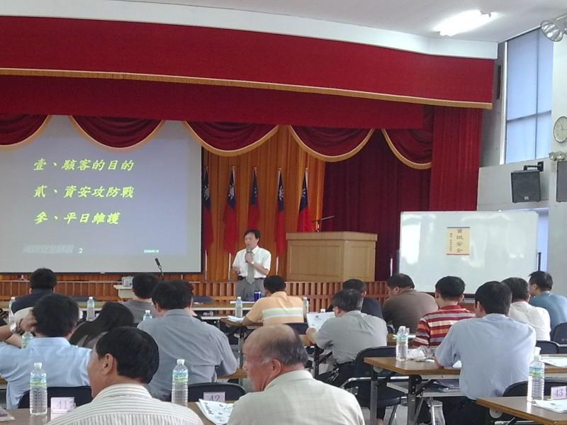 管理人員資訊安全課程
