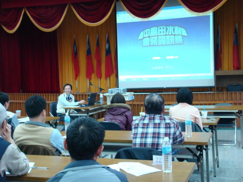 98年度工程人員在職講習