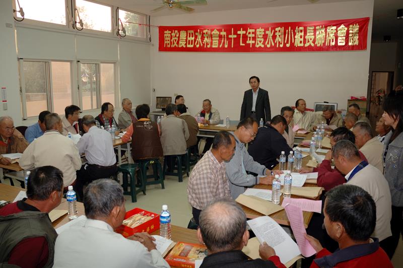 南投農田水利會召開97年度小組長聯席會議