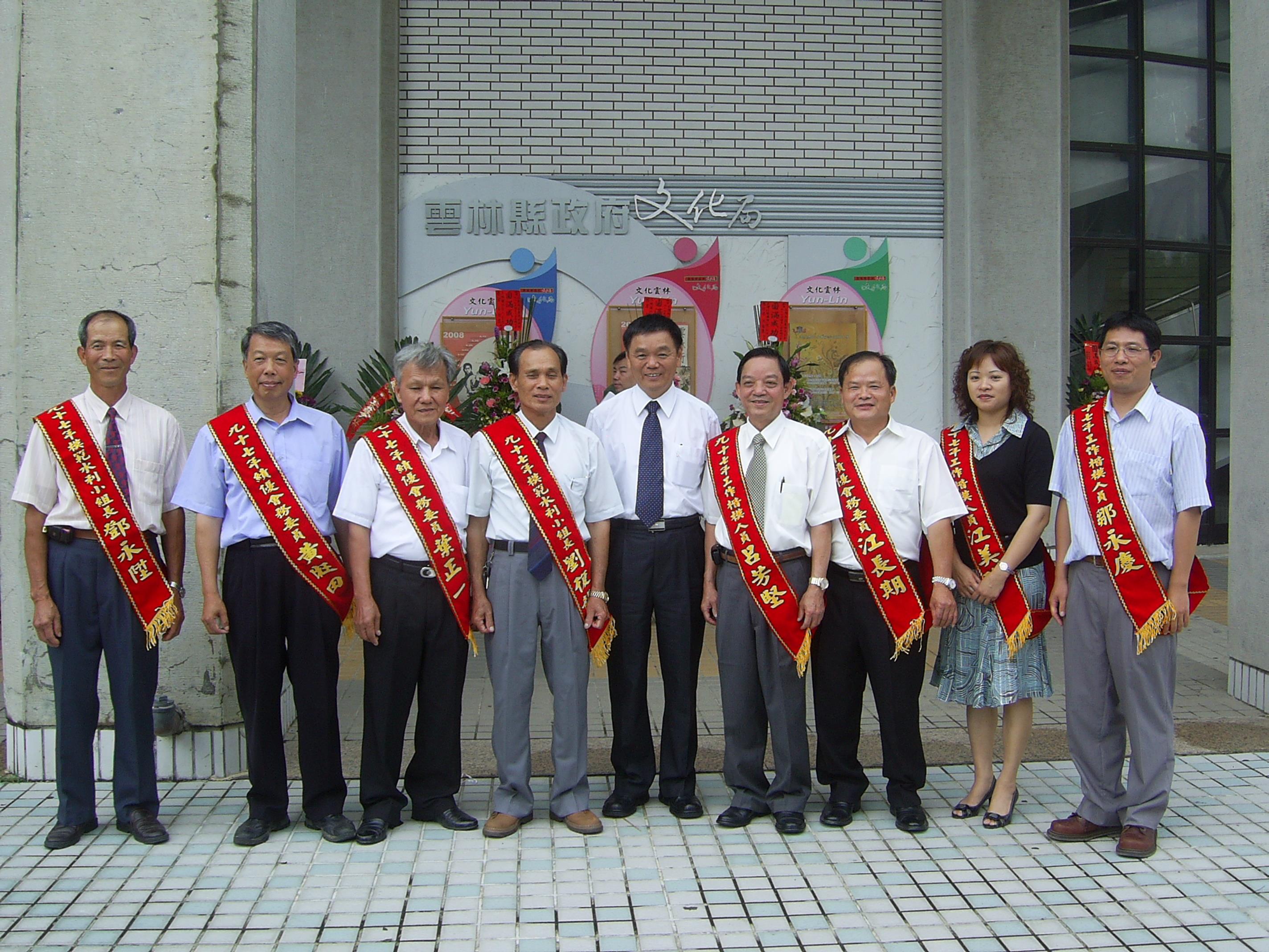 97年6月份石門水利會重要措施--97年度水利節暨資績優良人員表揚大會