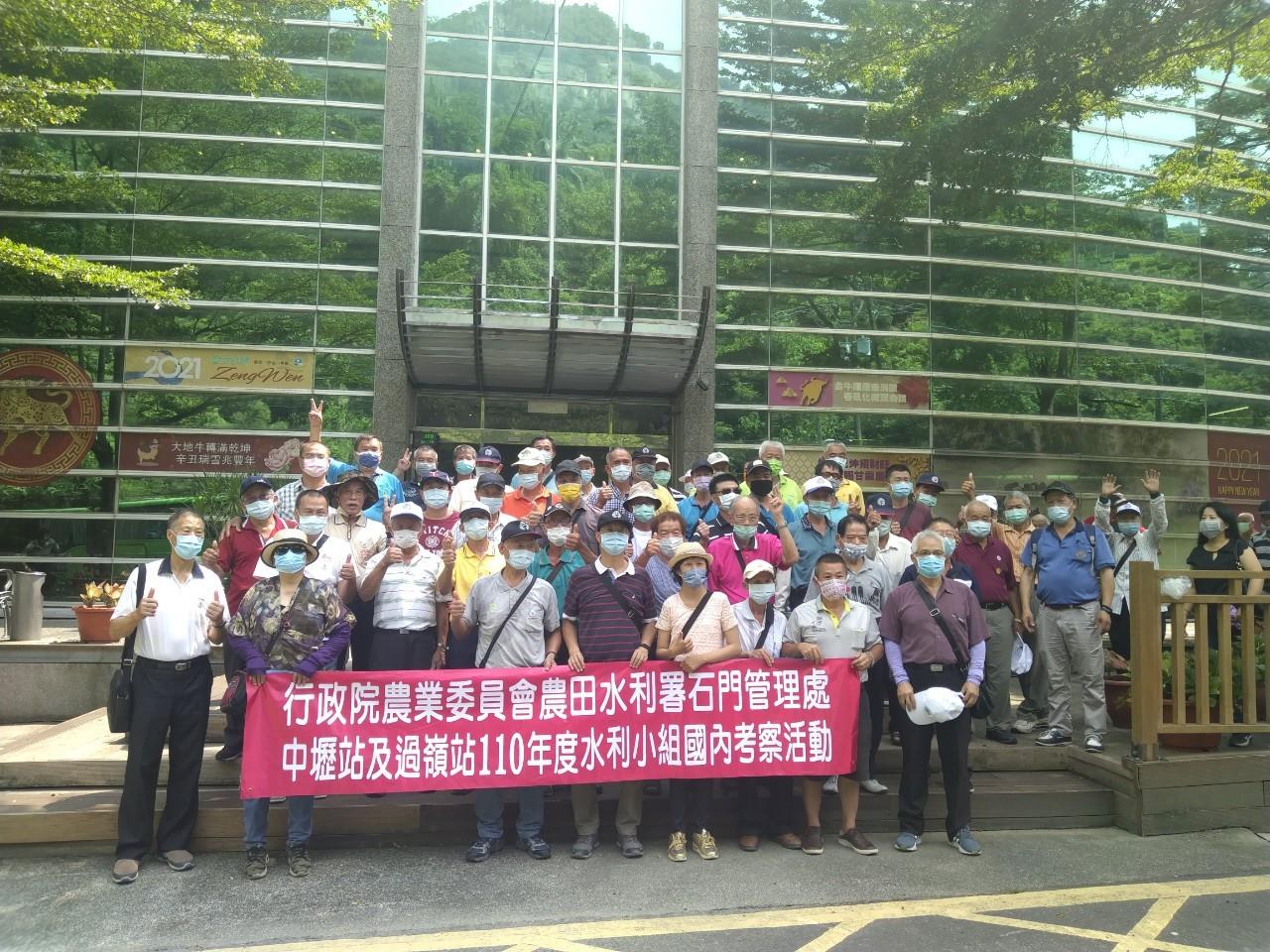 110年度水利小組國內考察