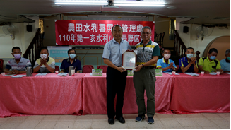  110年第1次水利小組長聯席會議
