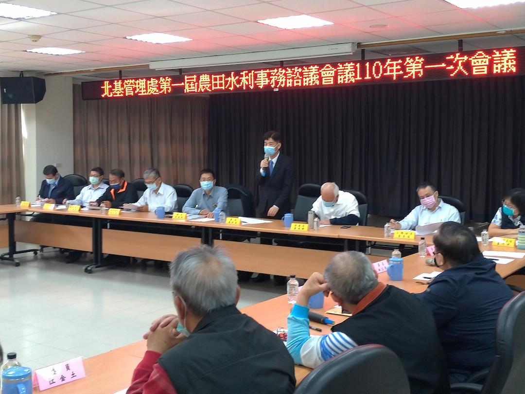 行政院農業委員會農田水利署北基管理處第一屆農田水利事務諮議會議110年度第一次會議