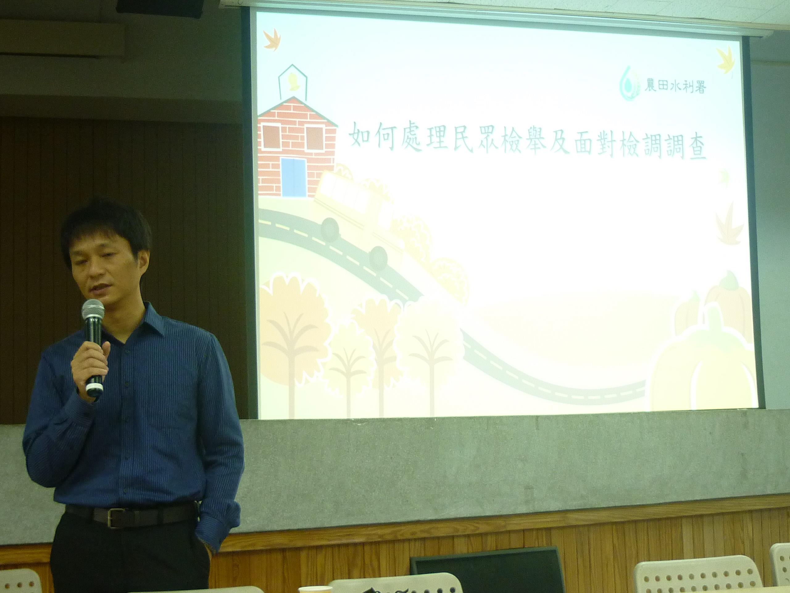 110 年度廉政法紀專題演講