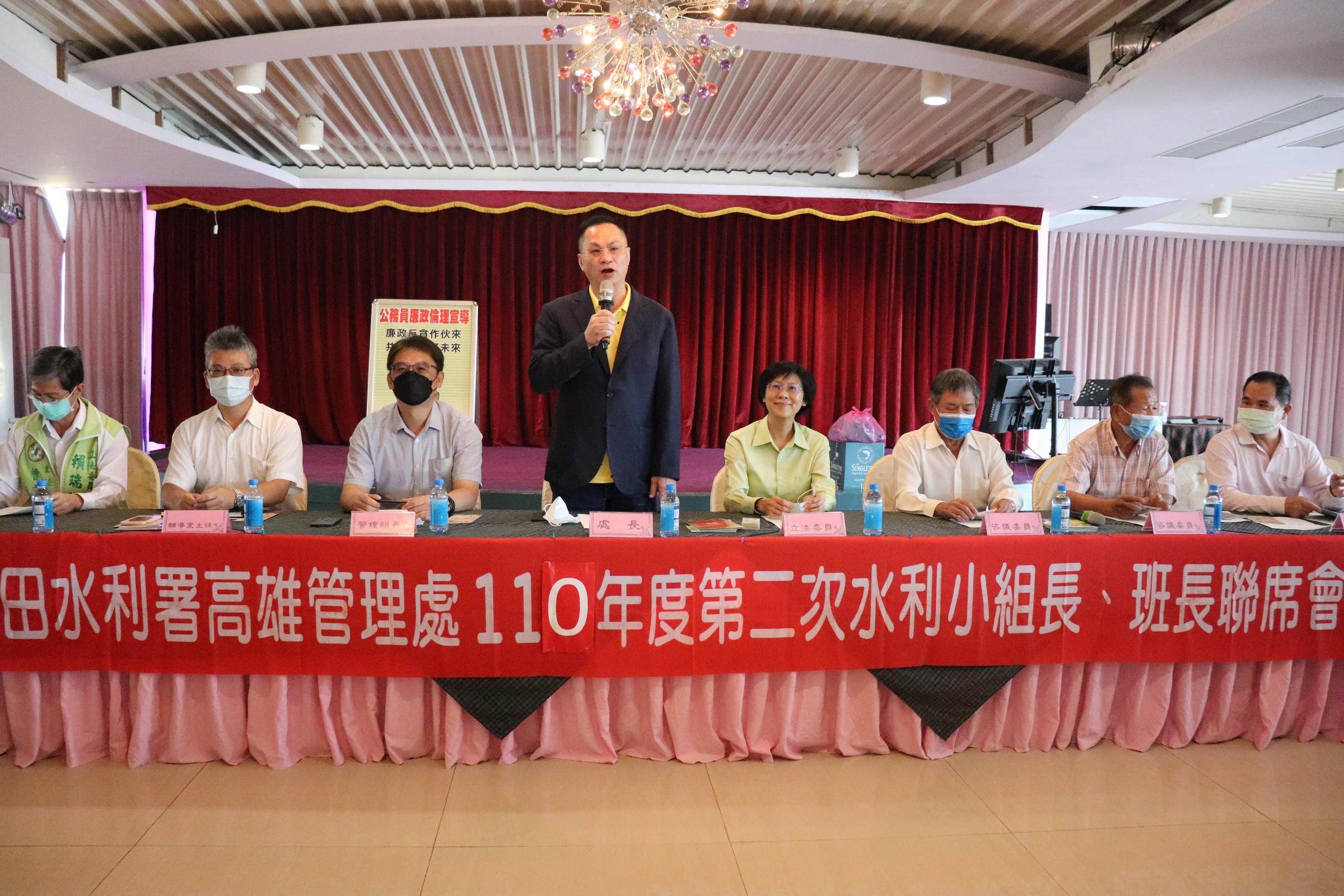 農水署高雄管理處召開「110年第二次水利小組長及班長聯席會議」呂文豪處長與基層水利幹部商議111年一期作正常供灌