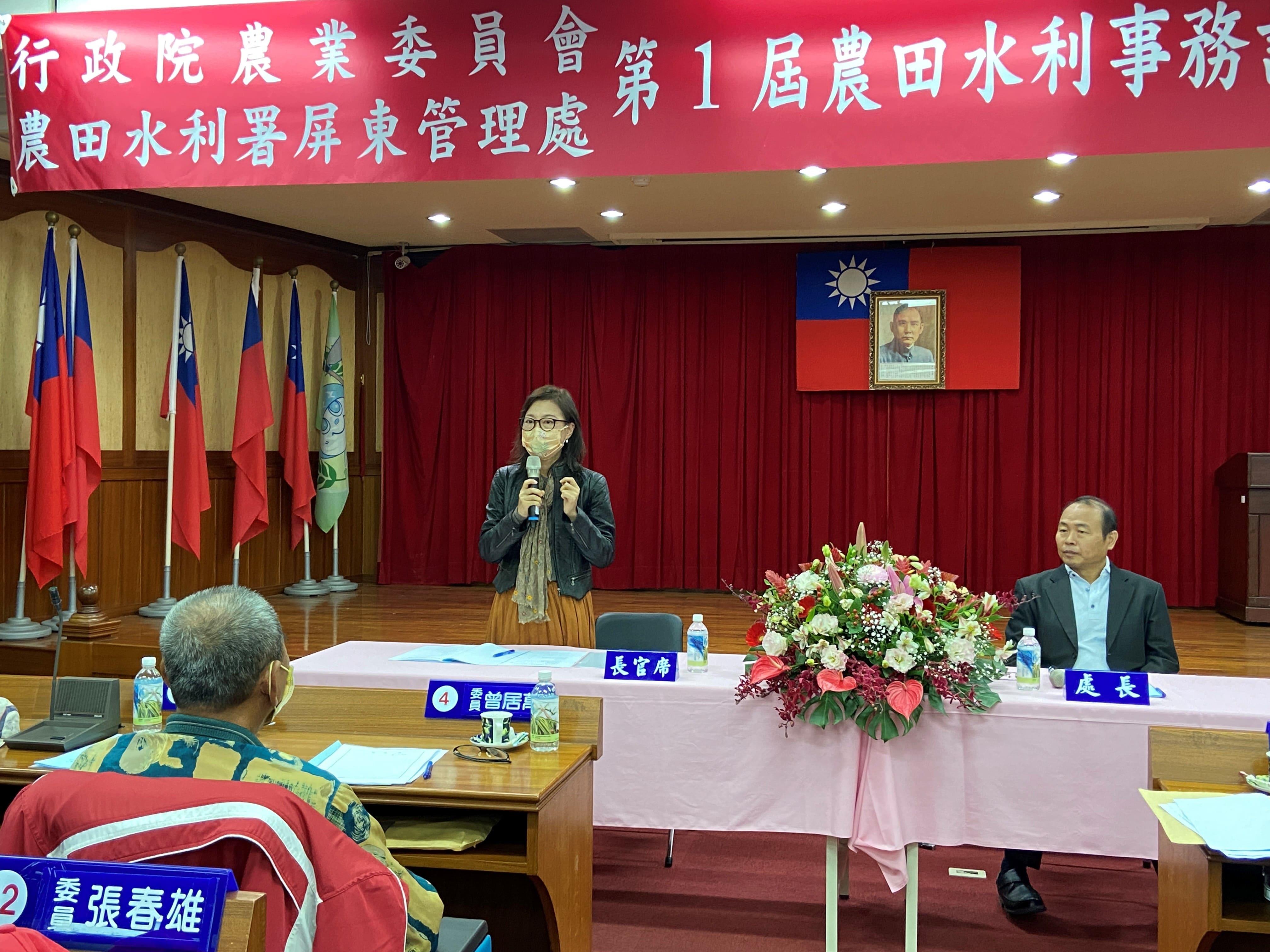 第1屆農田水利事務諮議會第1次會議