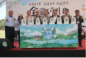 全國河川日溪閱高屏水漾情懷活動