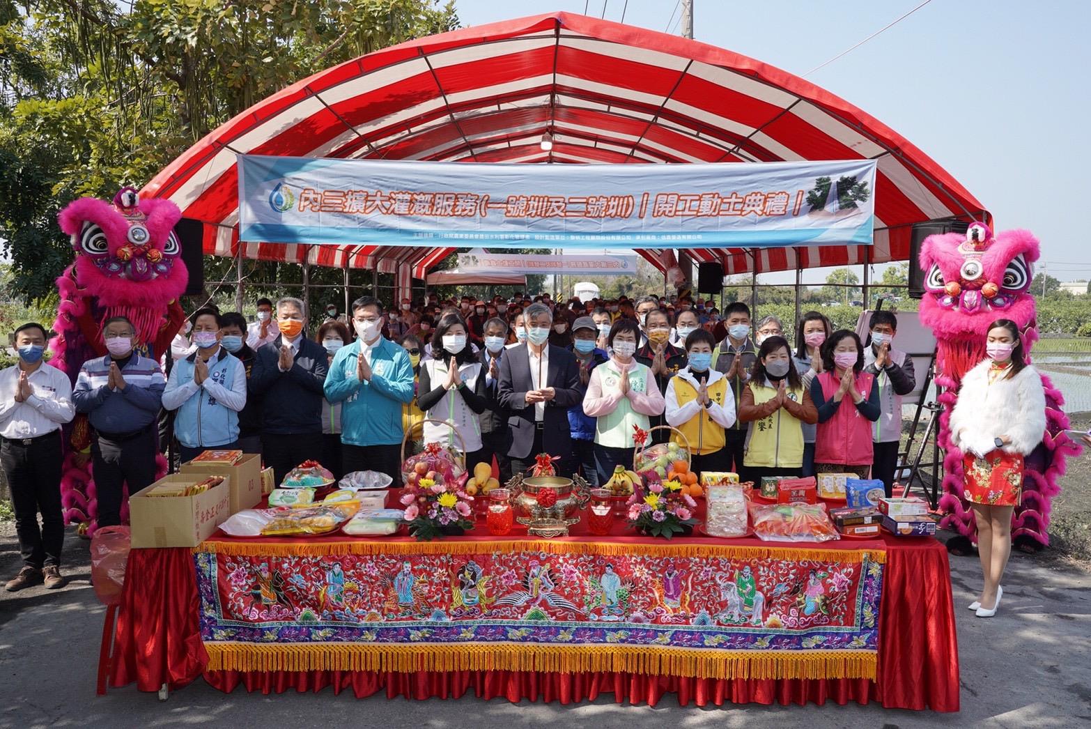 辦理內三擴大灌溉服務開工動土典禮
