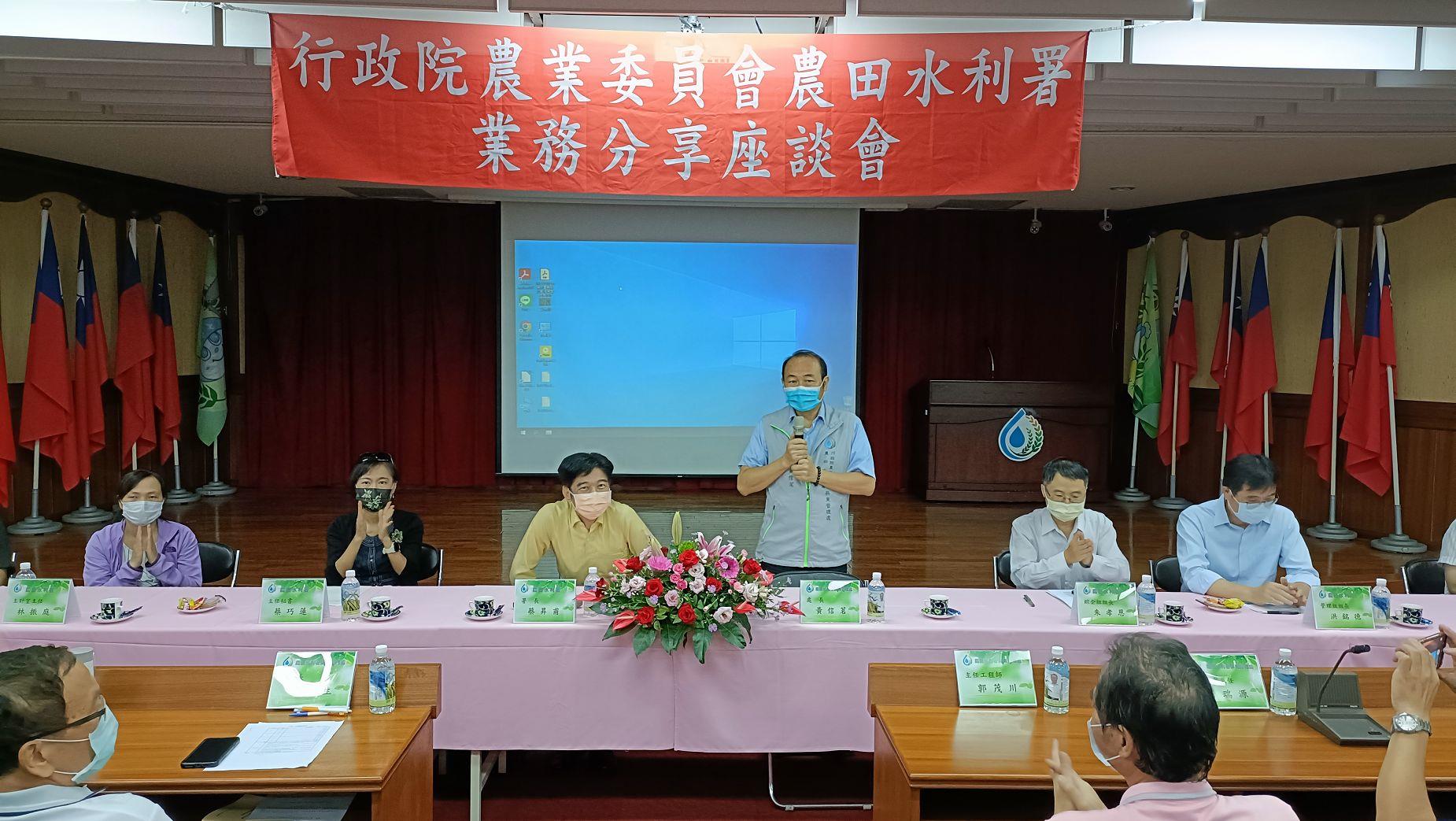農田水利署業務分享座談會(屏東)