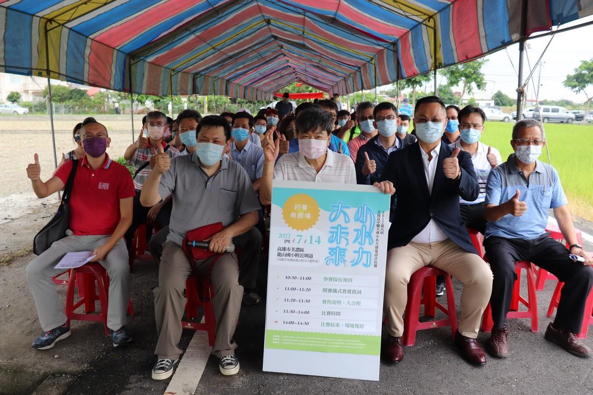 2022全國高中職、大專小水力發電設計比賽 南部場假農水署高雄管理處美濃水圳出賽