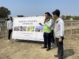 2.陳吉仲主委現地簡報「嘉南地區112年春季雜作抗旱灌溉計畫」