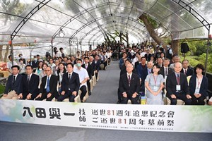 圖1-中日貴賓400餘人參加八田與一技師逝世81週年追思紀念會