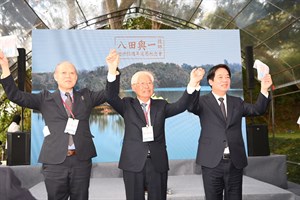圖4-賴副總統清德與總統府諮政黃崑虎致贈八田技師長孫八田修一紀念品