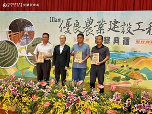 農水署宜蘭管理處 辦理茅埔排水改善工程 榮獲111年度優良農業工程建設獎