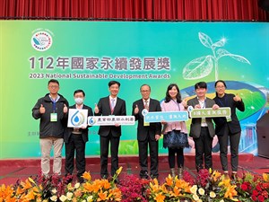 (圖二)112年國家永續發展獎