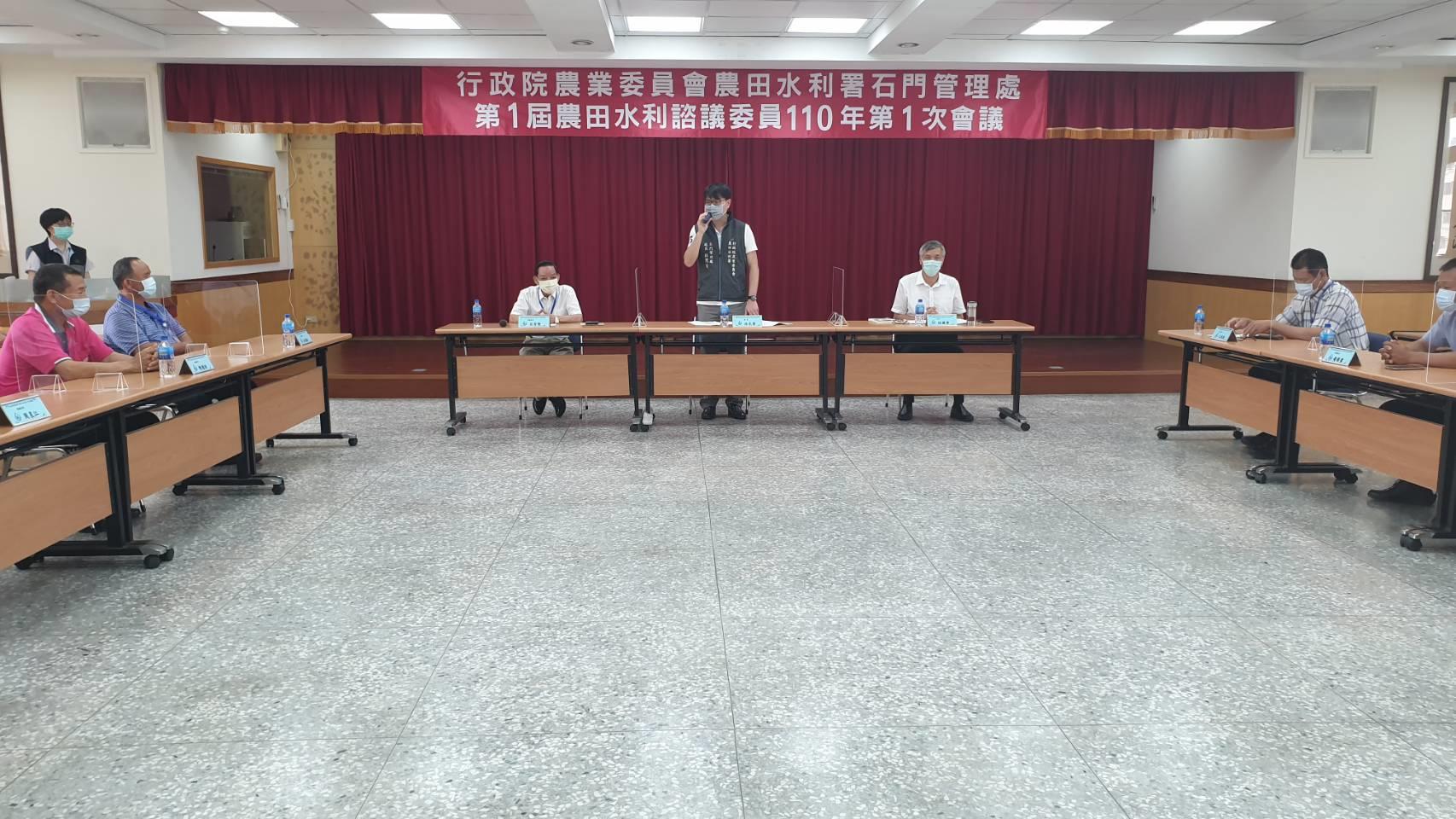「第1屆農田水利事務諮議委員110年第1次會議」