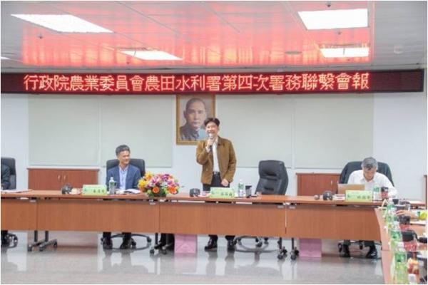 農田水利署假宜蘭管理處召開署務會報